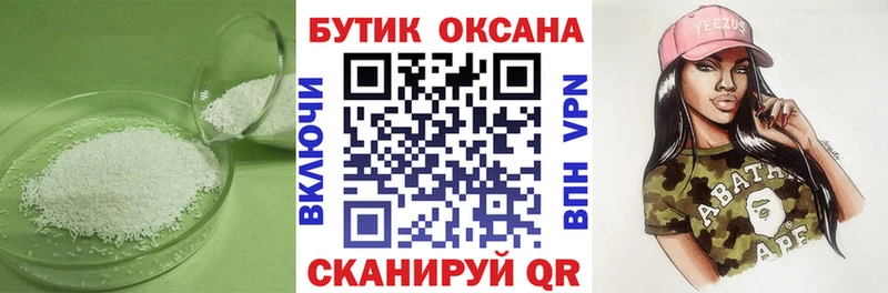 площадка Telegram  Покровск  БУТИРАТ жидкий экстази 