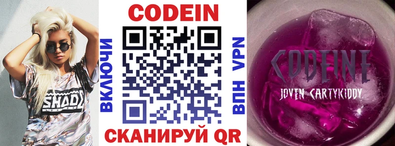 Codein Purple Drank  Покровск 