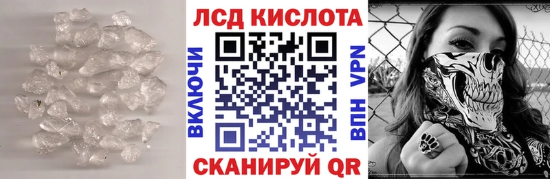 ЛСД экстази кислота  Покровск 