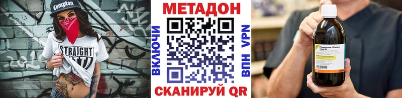 Метадон VHQ  Покровск 